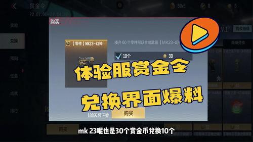 最新赏金币爆料网站下载,下载攻略与赚钱秘籍大公开  第2张