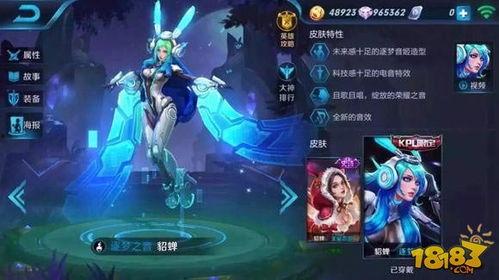 王者荣耀爆料最新 皮肤,揭秘全新皮肤背后的神秘故事  第3张