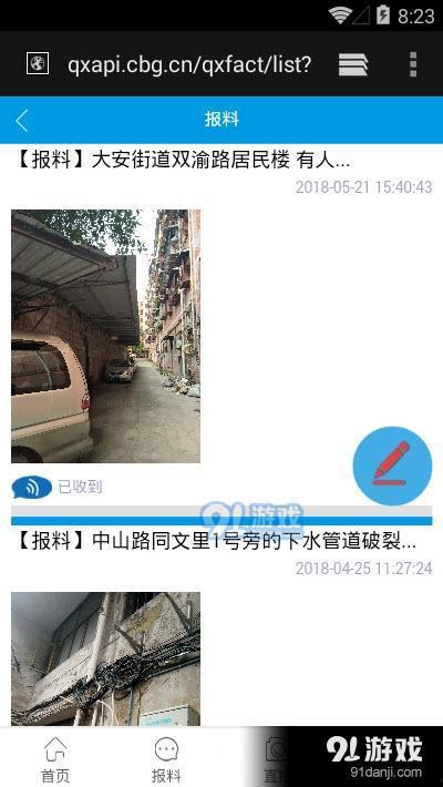 近期手机爆料事件视频,视频曝光背后的真相与争议  第2张