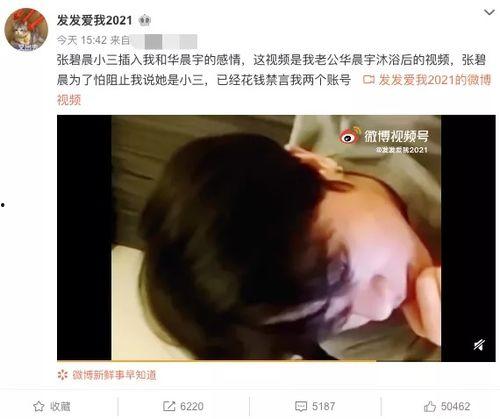 渣男爆料出轨视频播放,一场道德沦丧的直播秀  第3张