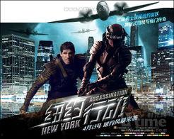 纽约行动在线观看