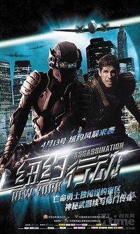 纽约行动在线观看 第2张 纽约行动在线观看 第2张